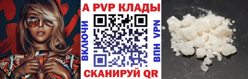 A PVP Crystall  что такое   kraken ссылки  Омск 