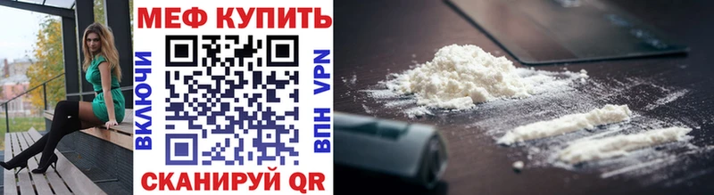 Меф мяу мяу Омск