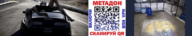 МЕТАДОН methadone  купить закладку  Омск 